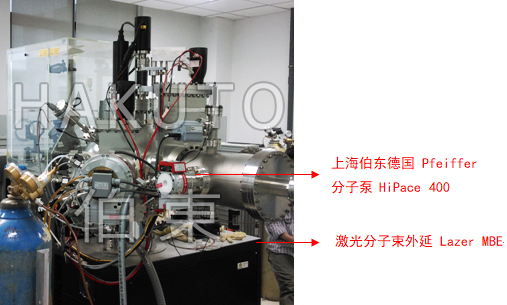 涡轮分子泵应用于激光分子束外延 Lazer MBE
