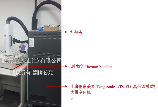 Temptronic ThermoStream ATS-535 高低温测试机