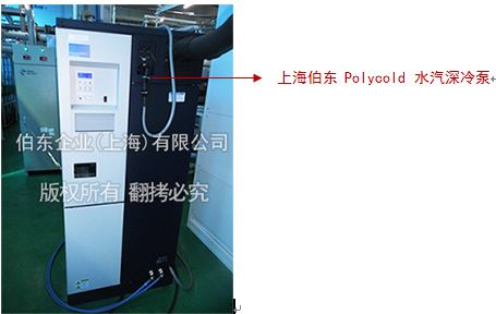 上海伯东美国polycold冷冻机