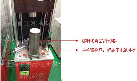 氦质谱检漏仪锂电池检漏