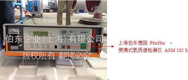 氦质谱检漏仪半导体设备及材料检漏