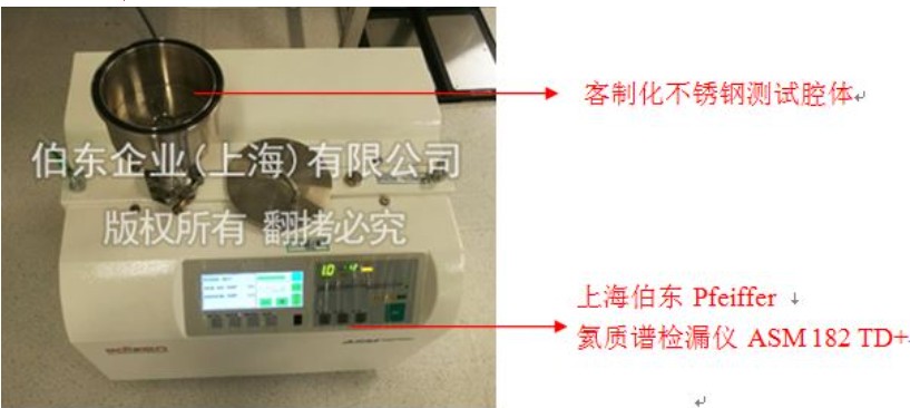 氦质谱检漏仪光无源器件检漏