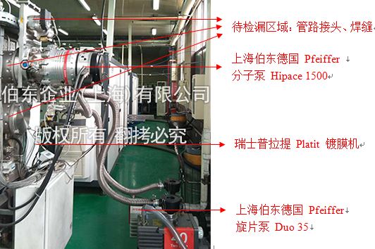 氦质谱检漏仪刀具镀膜机检漏