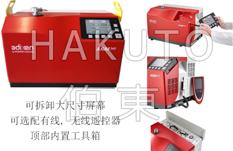 氦质谱检漏仪 X 射线管检漏