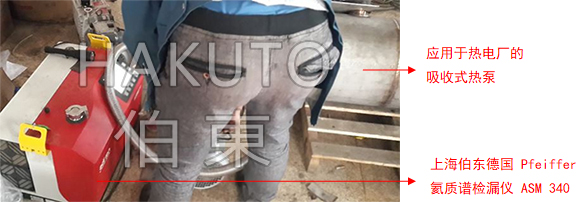 氦质谱检漏仪焊接容器检漏