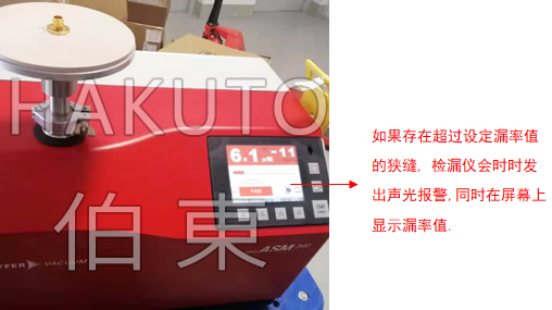 氦质谱检漏仪 5G 基站用连接器检漏