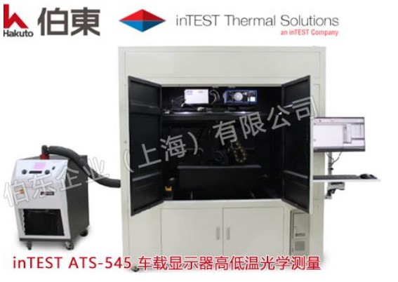 InTest ATS-545