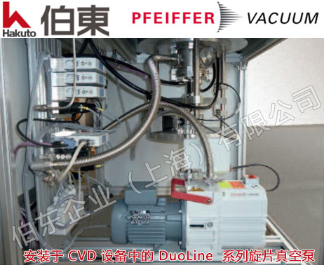 Pfeiffer 普发旋片真空泵 Duo