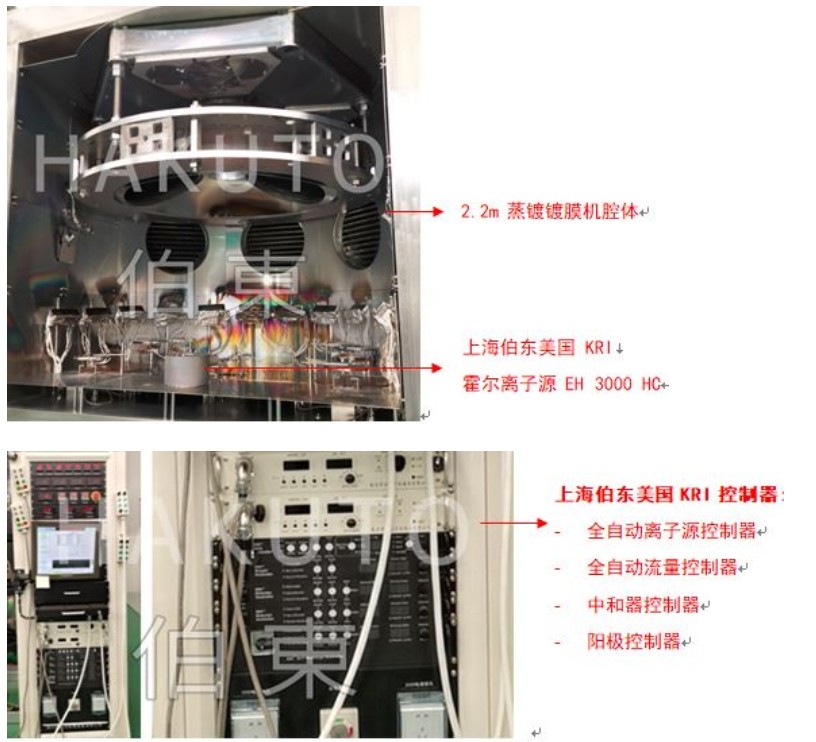EH3000_KRI霍尔离子源