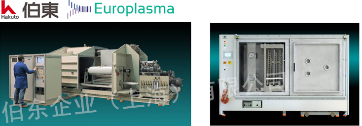 Europlasma 低压等离子设备