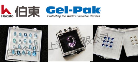 GEL-PAK GEM 专用于存放贵重珠宝首饰盒