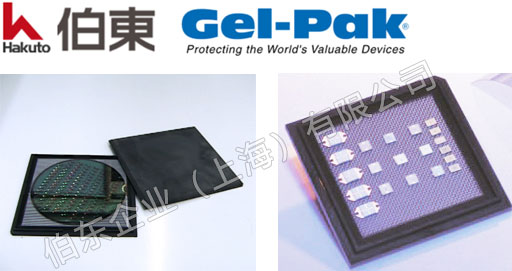 Gel-Pak 真空释放盒砷化镓芯片及 MMIC 器件运输