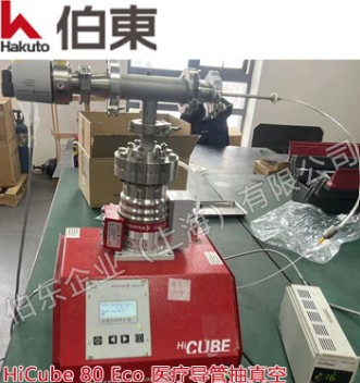 分子泵组 Hicube 80 Eco