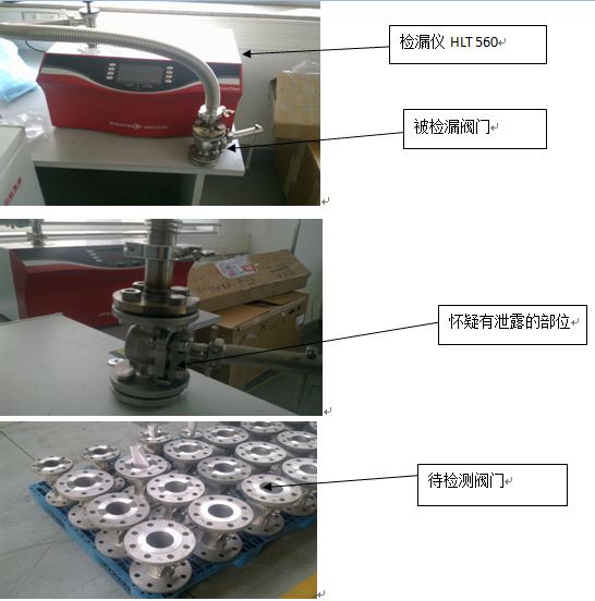 pfeiffer HLT 560 氦质谱检漏仪
