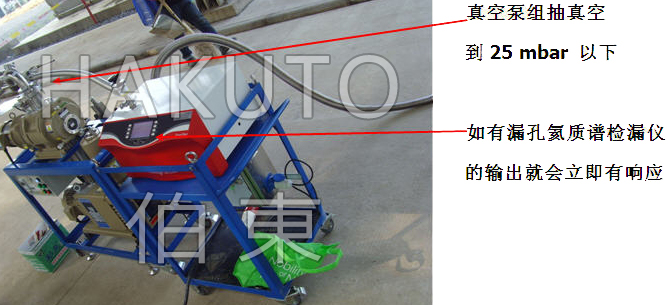 氦质谱检漏仪化工管道检漏