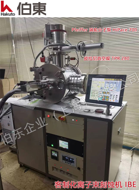 pfeiffer 普发分子泵 HiPace 700