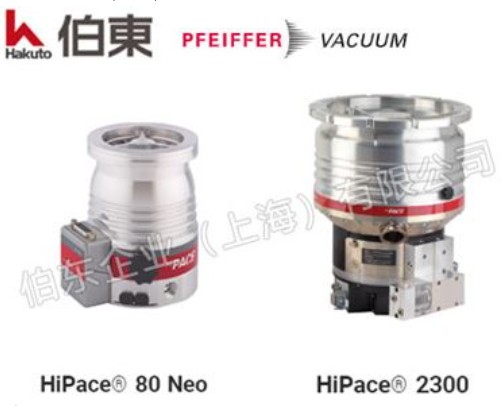 Pfeiffer 普发分子泵 HiPace