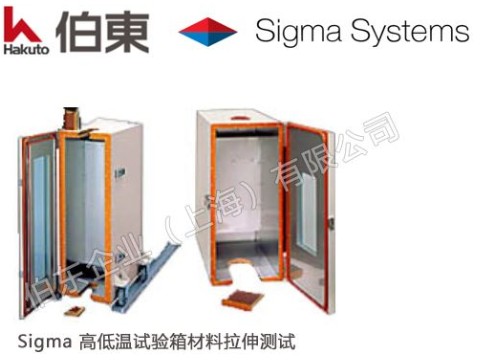 InTest sigma 高低温试验箱