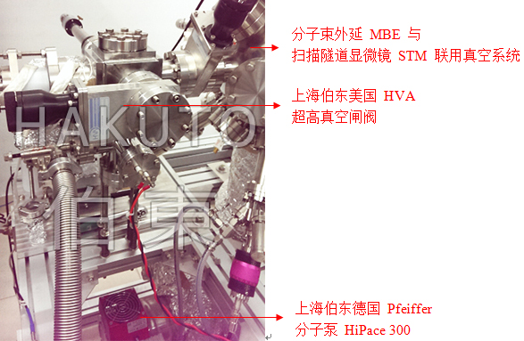 分子泵分子束外延 MBE 与扫描隧道显微镜 STM 联用