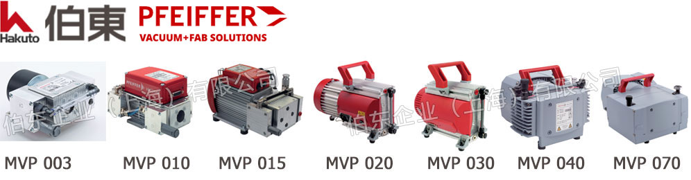 pfeiffer 普发隔膜泵