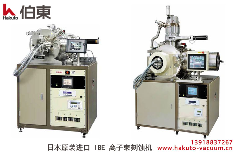 NS IBE 离子束刻蚀设备 光芯片微纳加工