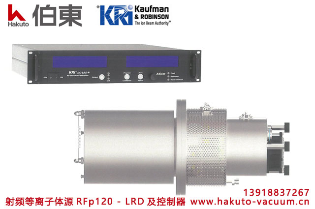 KRi 射频等离子体源 RFp120-LRD