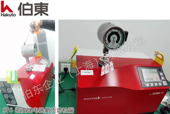 ASM 340 密度继电器检漏