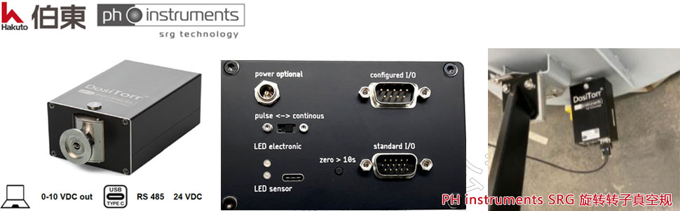 SRG 磁悬浮转子真空计可替代 MKS, INFICON 离子规