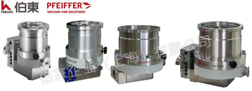 德国普发分子泵 Pfeiffer TMH 260/261 维修保养