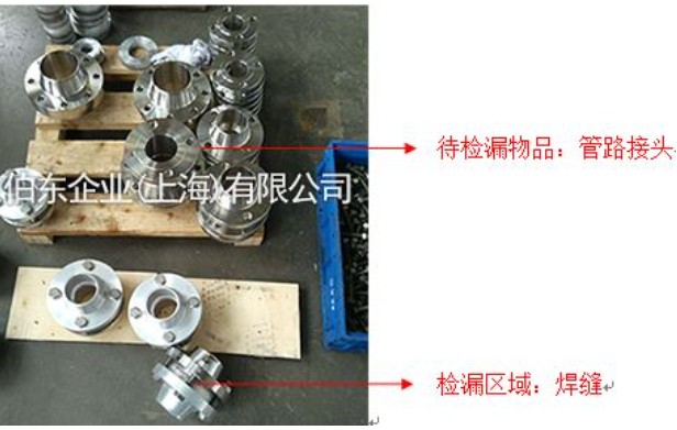 氦质谱检漏仪气体管路接头检漏