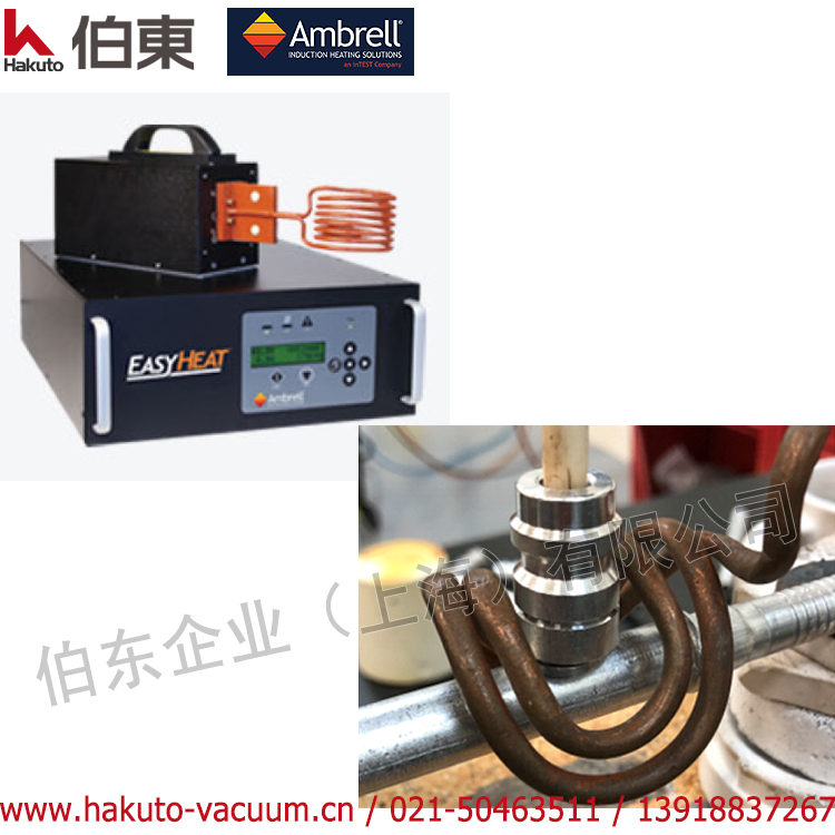 Ambrell 汽车铝管组件感应钎焊应用