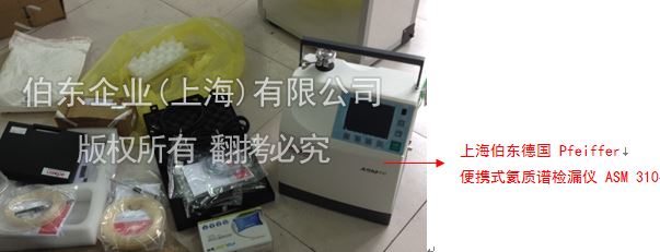 氦质谱检漏仪电厂检漏