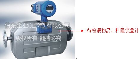 氦质谱检漏仪流量计检漏