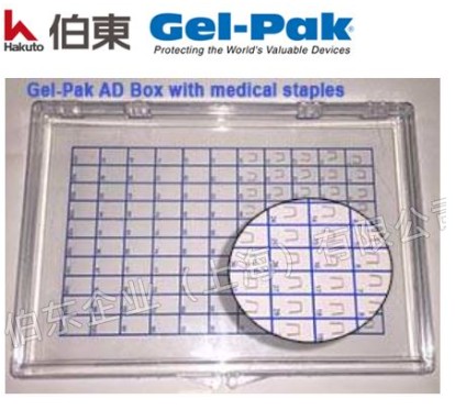 Gel-Pak 胶盒