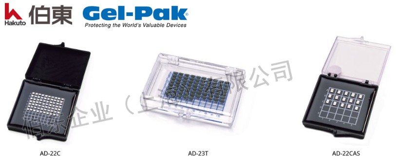 美国 Gel-Pak 芯片包装盒