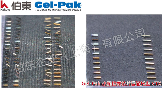 Gel-Pak 小颗粒裸芯片运输托盘 VTX