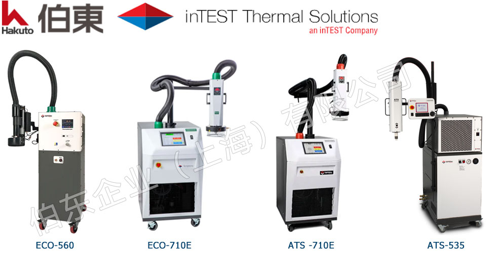 inTEST  高低温冲击热流仪